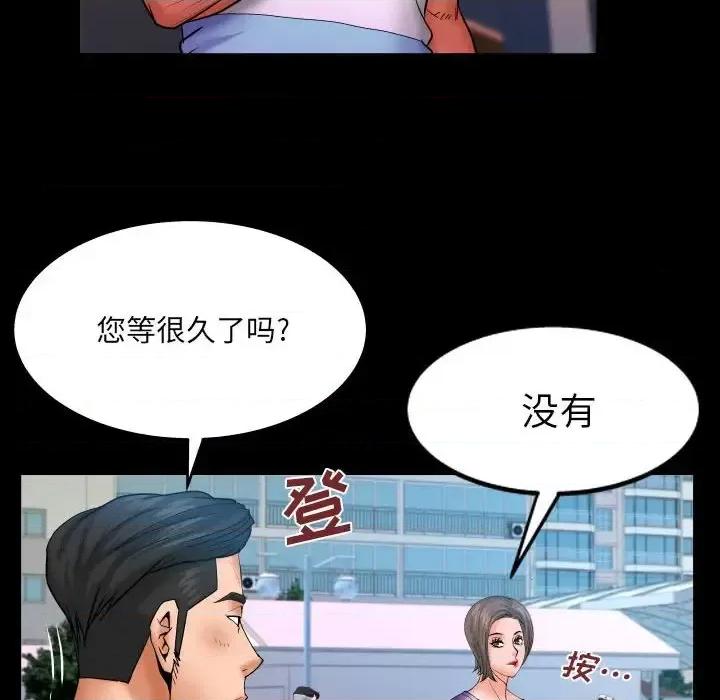 同个屋檐下 与婶婶的秘密-第 80 话 第39页