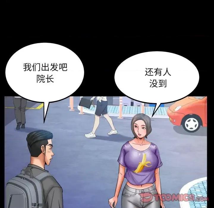 同个屋檐下 与婶婶的秘密-第 80 话 第42页
