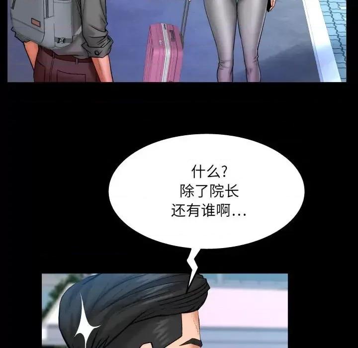 同个屋檐下 与婶婶的秘密-第 80 话 第43页
