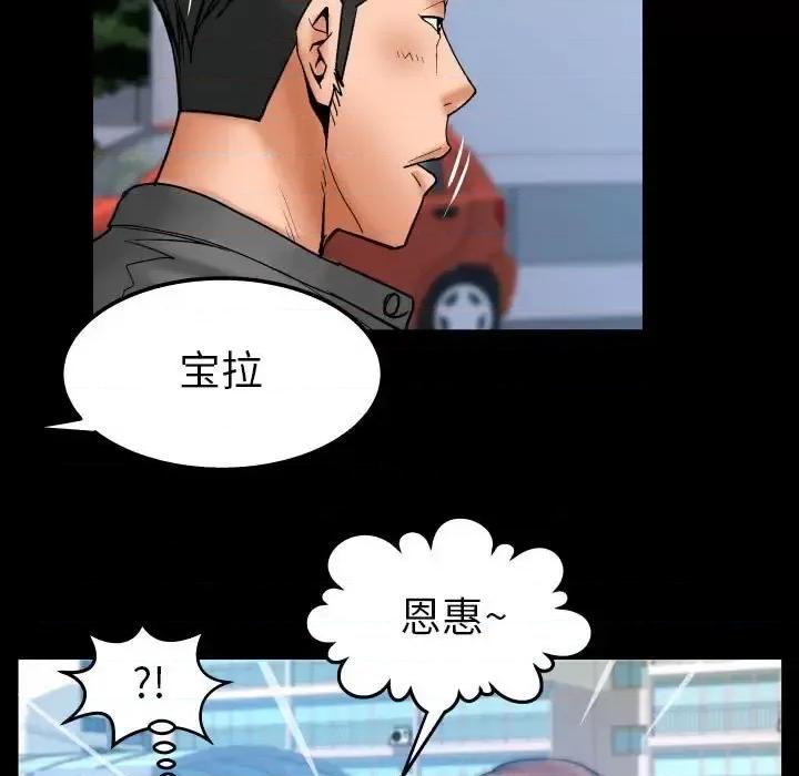同个屋檐下 与婶婶的秘密-第 80 话 第44页