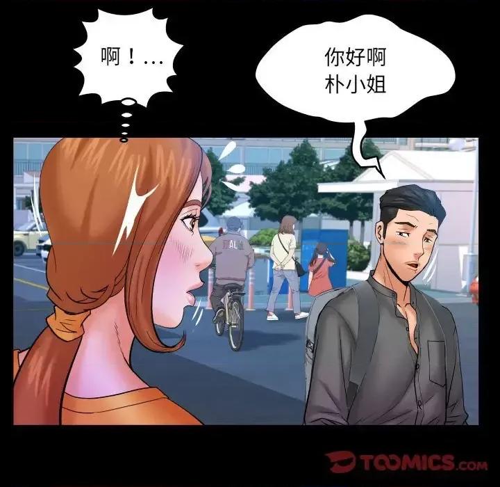 同个屋檐下 与婶婶的秘密-第 80 话 第46页