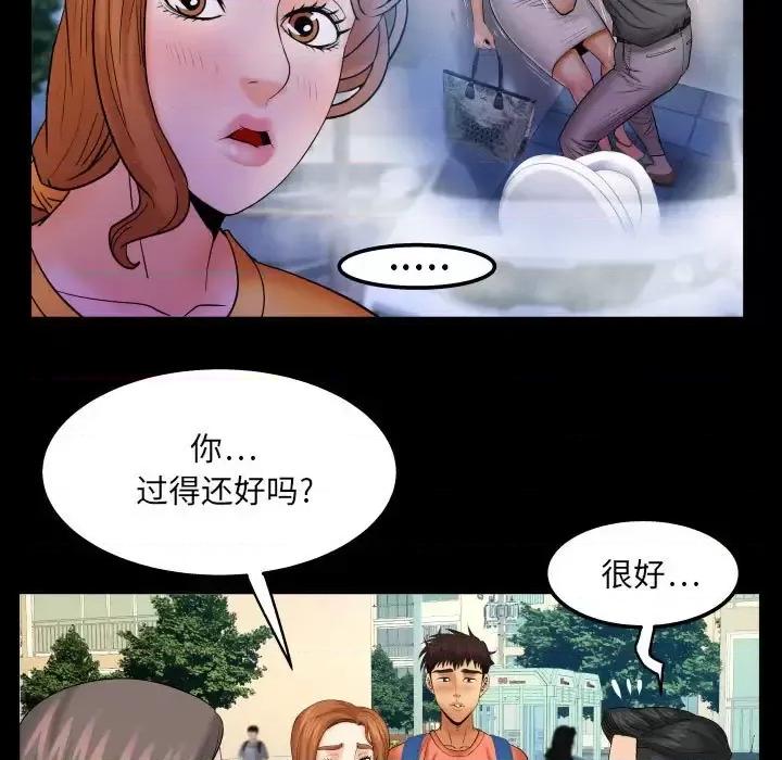 同个屋檐下 与婶婶的秘密-第 80 话 第48页