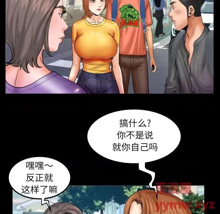 同个屋檐下 与婶婶的秘密-第 80 话 第49页