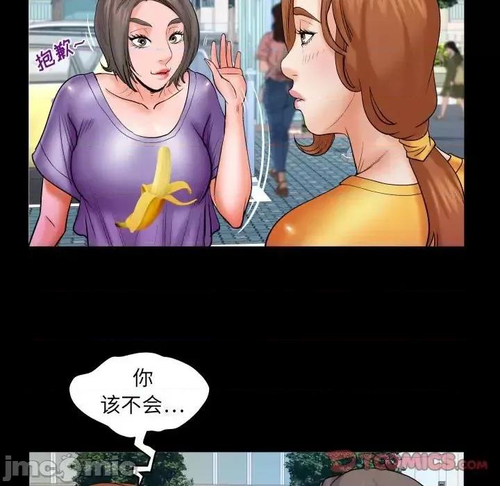 同个屋檐下 与婶婶的秘密-第 80 话 第50页