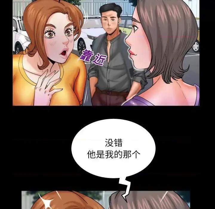 同个屋檐下 与婶婶的秘密-第 80 话 第51页