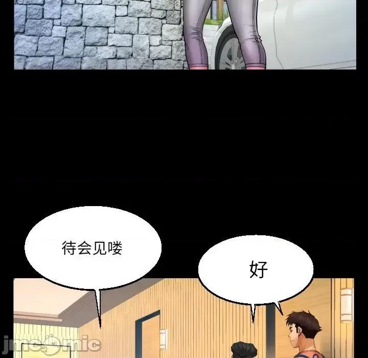 同个屋檐下 与婶婶的秘密-第 80 话 第60页