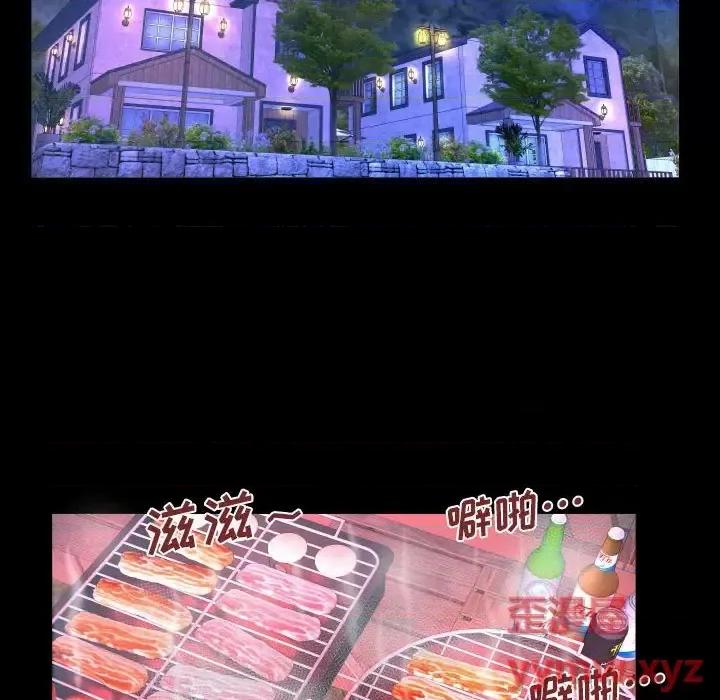 同个屋檐下 与婶婶的秘密-第 80 话 第63页