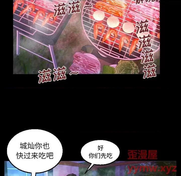 同个屋檐下 与婶婶的秘密-第 80 话 第64页