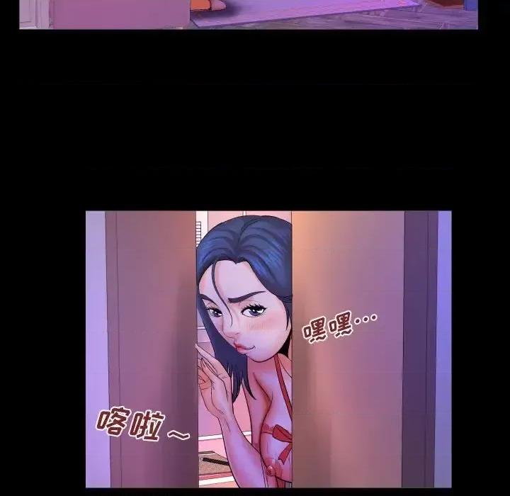同个屋檐下 与婶婶的秘密-第 80 话 第68页