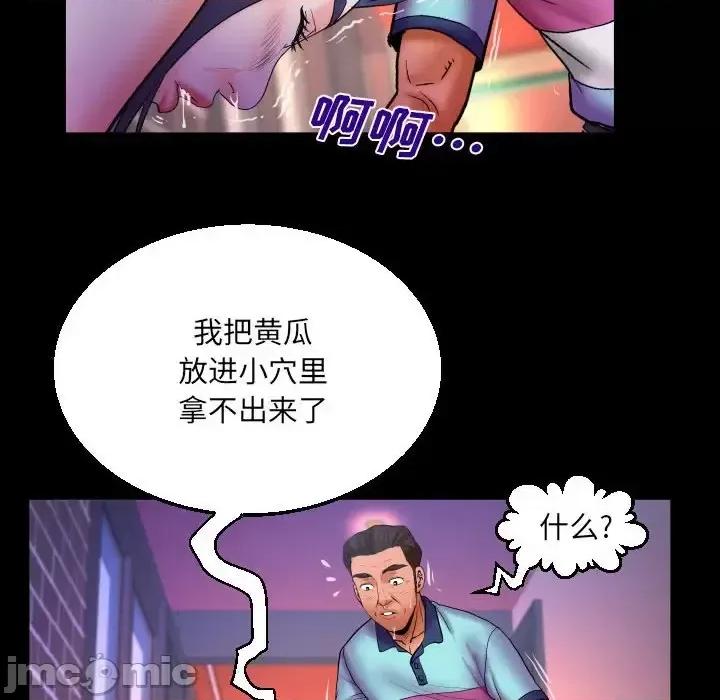 同个屋檐下 与婶婶的秘密-第 80 话 第75页