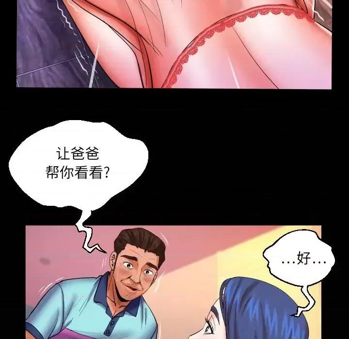 同个屋檐下 与婶婶的秘密-第 80 话 第79页