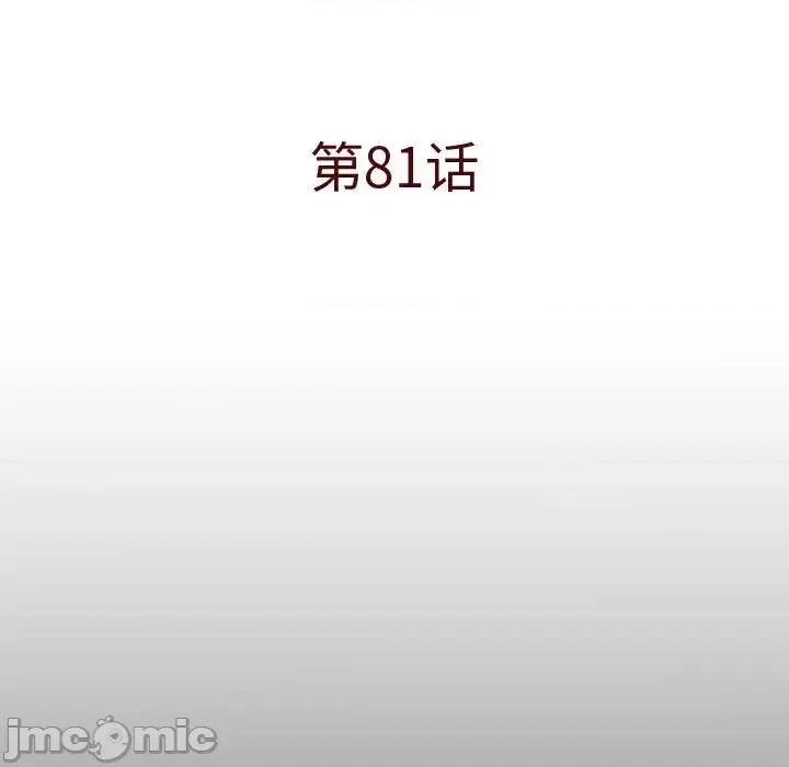 同个屋檐下 与婶婶的秘密-第 81 话 第5页