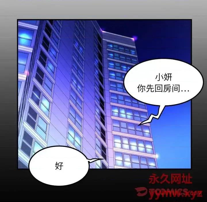 同个屋檐下 与婶婶的秘密-第 81 话 第6页