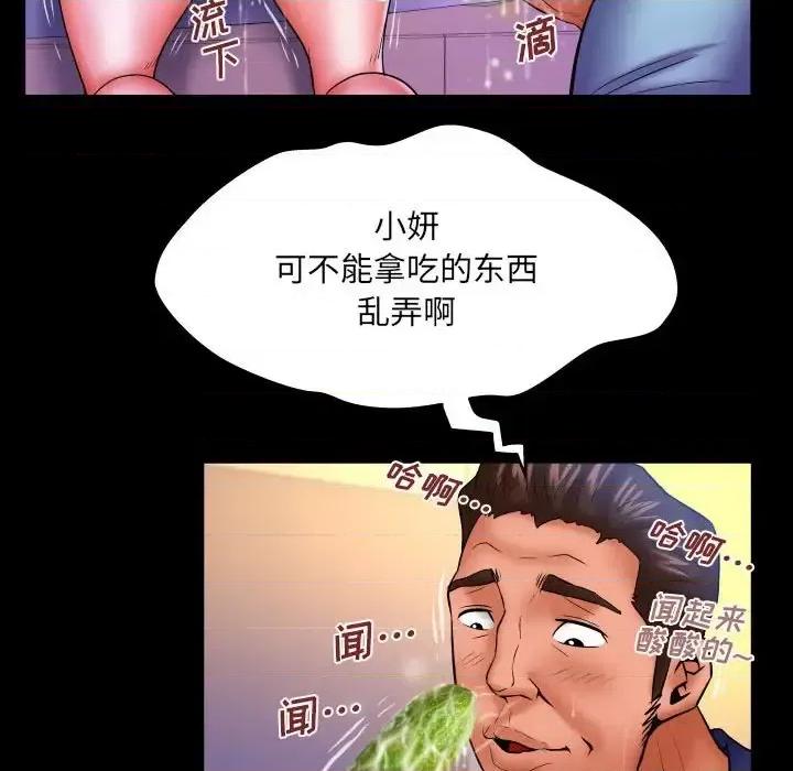 同个屋檐下 与婶婶的秘密-第 81 话 第13页