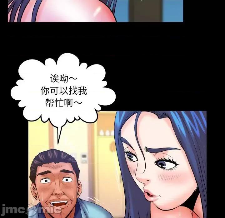 同个屋檐下 与婶婶的秘密-第 81 话 第15页