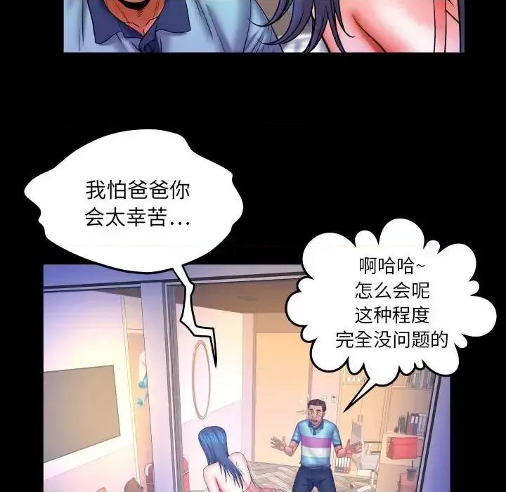 同个屋檐下 与婶婶的秘密-第 81 话 第16页