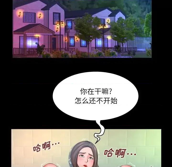同个屋檐下 与婶婶的秘密-第 81 话 第33页