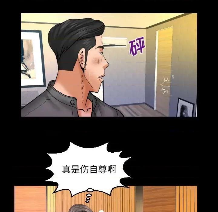 同个屋檐下 与婶婶的秘密-第 81 话 第41页