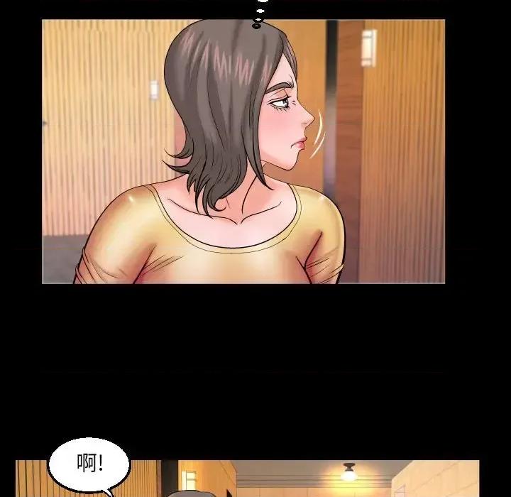 同个屋檐下 与婶婶的秘密-第 81 话 第43页