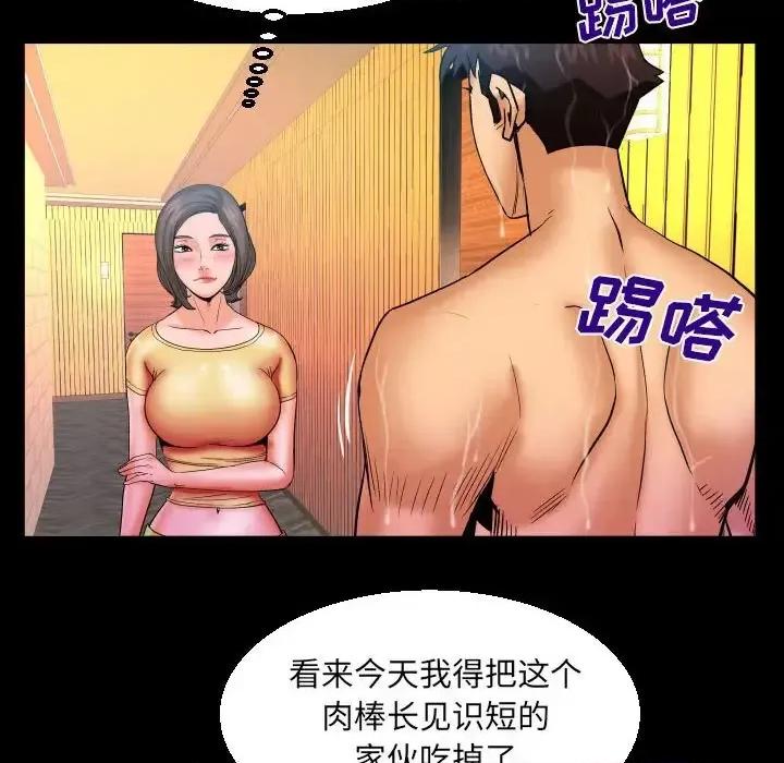 同个屋檐下 与婶婶的秘密-第 81 话 第52页
