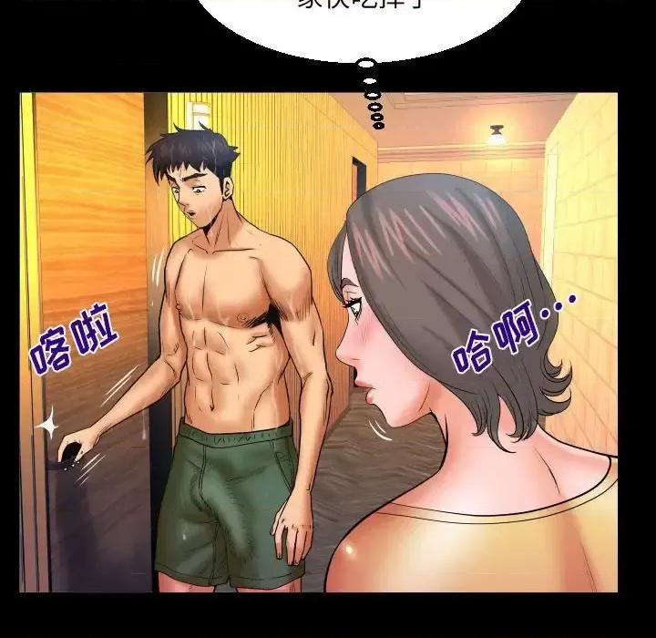 同个屋檐下 与婶婶的秘密-第 81 话 第53页