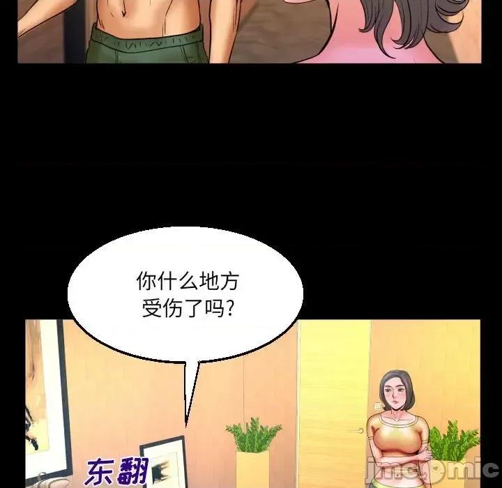 同个屋檐下 与婶婶的秘密-第 81 话 第55页