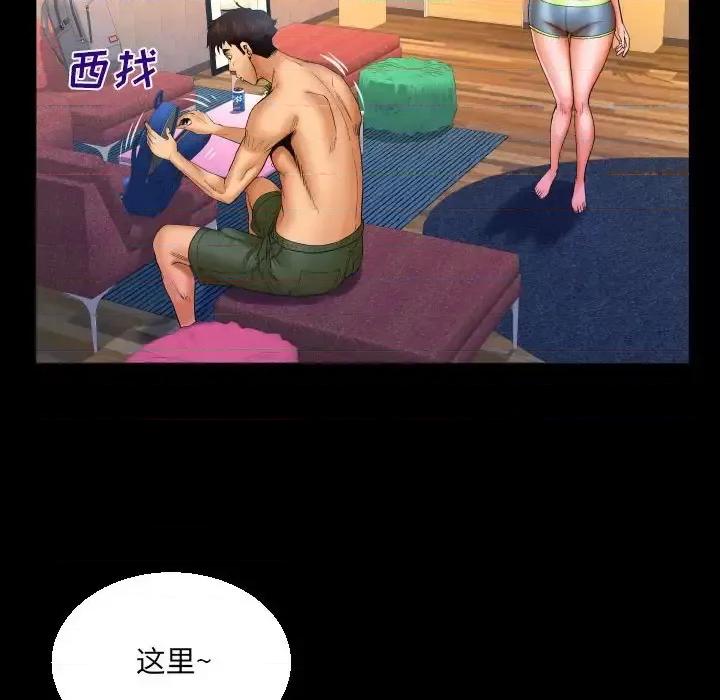 同个屋檐下 与婶婶的秘密-第 81 话 第56页