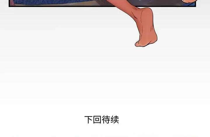 同个屋檐下 与婶婶的秘密-第 81 话 第83页