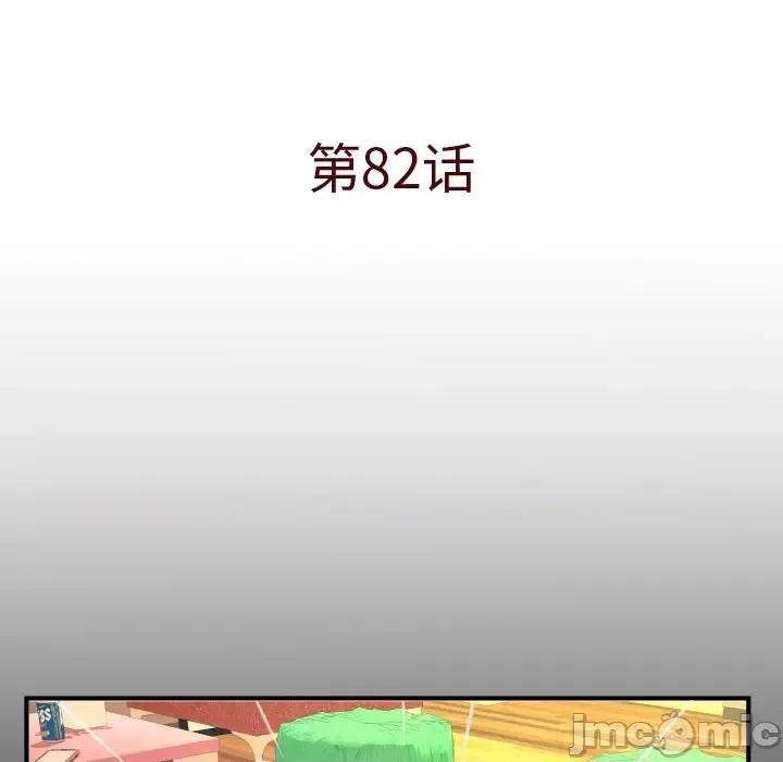 同个屋檐下 与婶婶的秘密-第 82 话 第5页