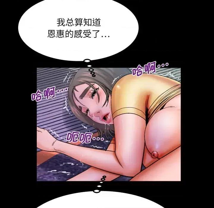 同个屋檐下 与婶婶的秘密-第 82 话 第7页