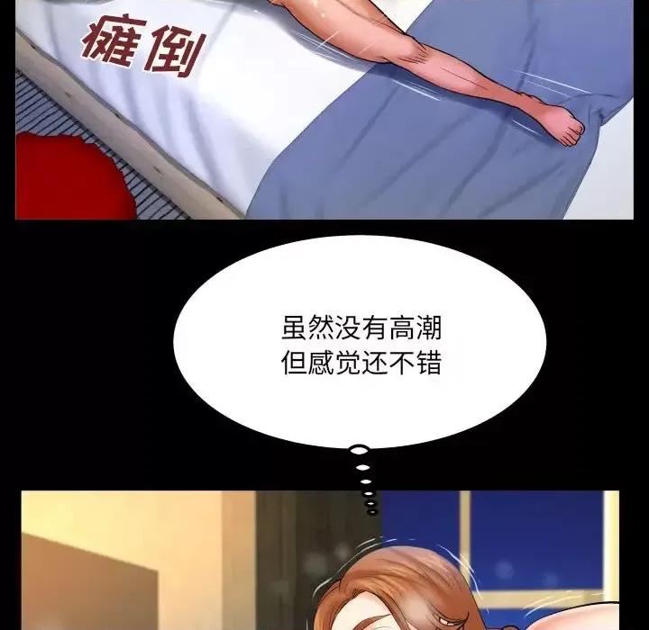 同个屋檐下 与婶婶的秘密-第 82 话 第41页