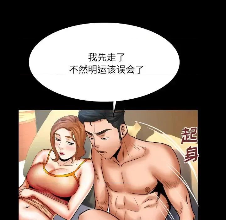 同个屋檐下 与婶婶的秘密-第 82 话 第48页