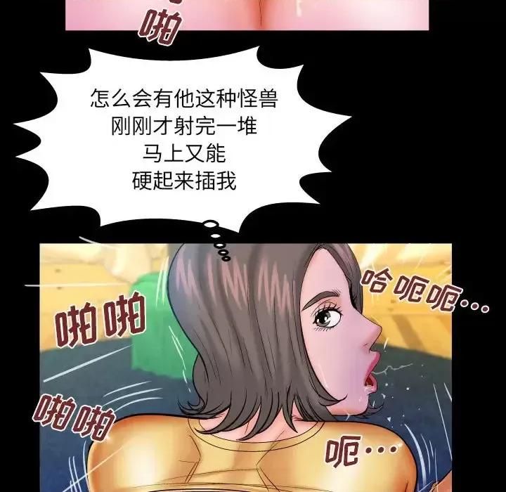 同个屋檐下 与婶婶的秘密-第 82 话 第53页