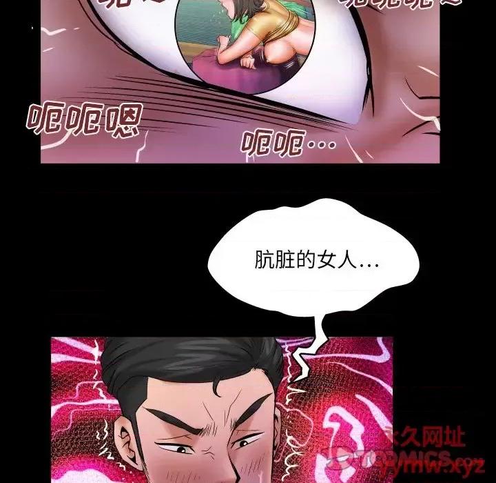同个屋檐下 与婶婶的秘密-第 82 话 第58页