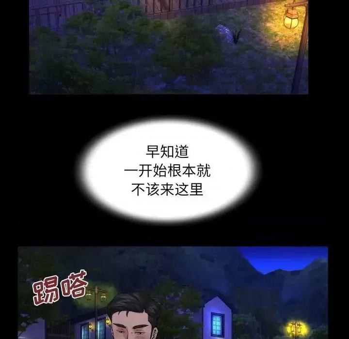同个屋檐下 与婶婶的秘密-第 82 话 第63页