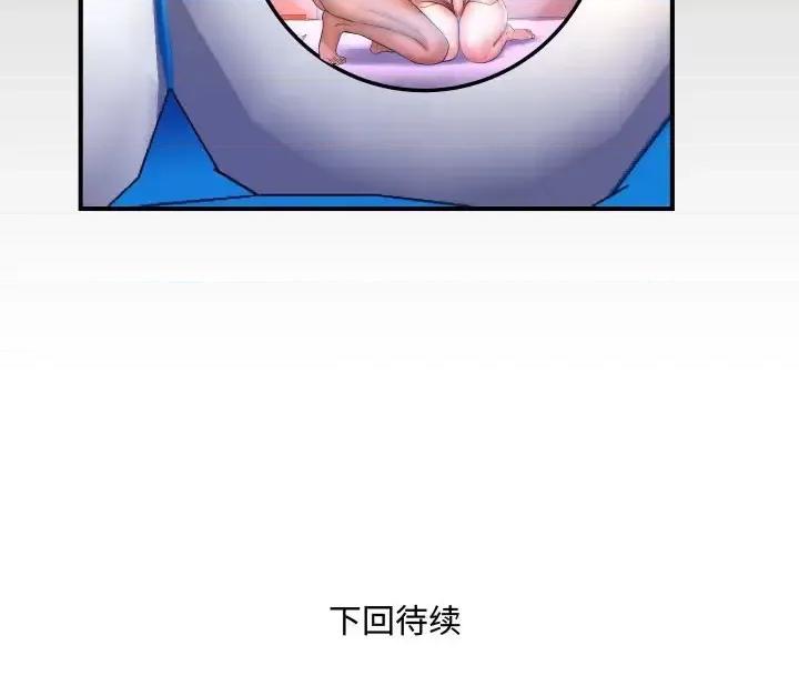 同个屋檐下 与婶婶的秘密-第 82 话 第81页