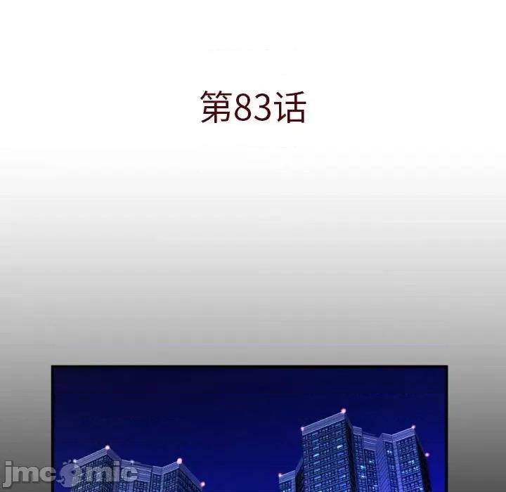 同个屋檐下 与婶婶的秘密-第 83 话 第5页