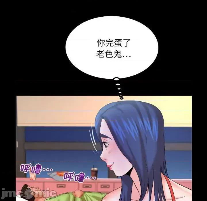 同个屋檐下 与婶婶的秘密-第 83 话 第15页
