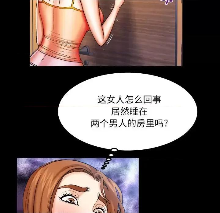 同个屋檐下 与婶婶的秘密-第 83 话 第21页
