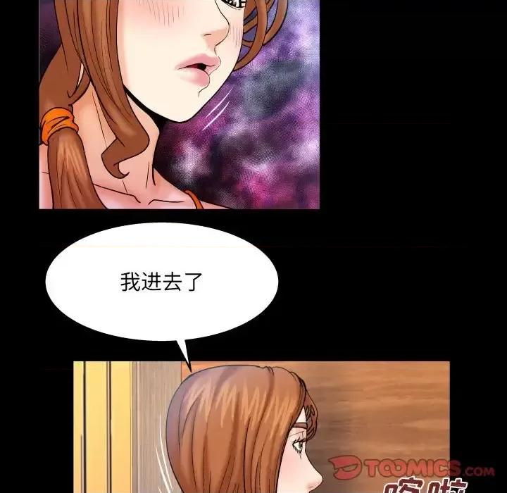 同个屋檐下 与婶婶的秘密-第 83 话 第22页
