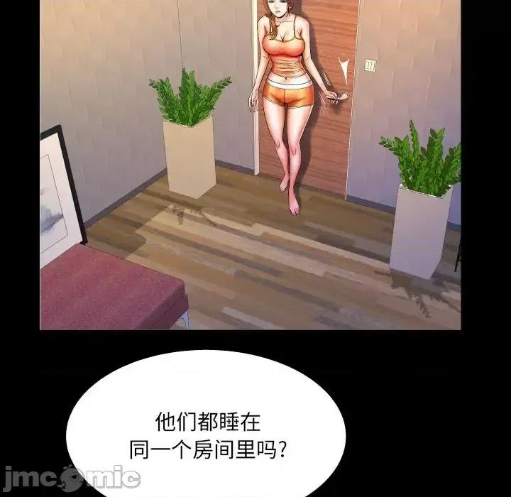 同个屋檐下 与婶婶的秘密-第 83 话 第25页