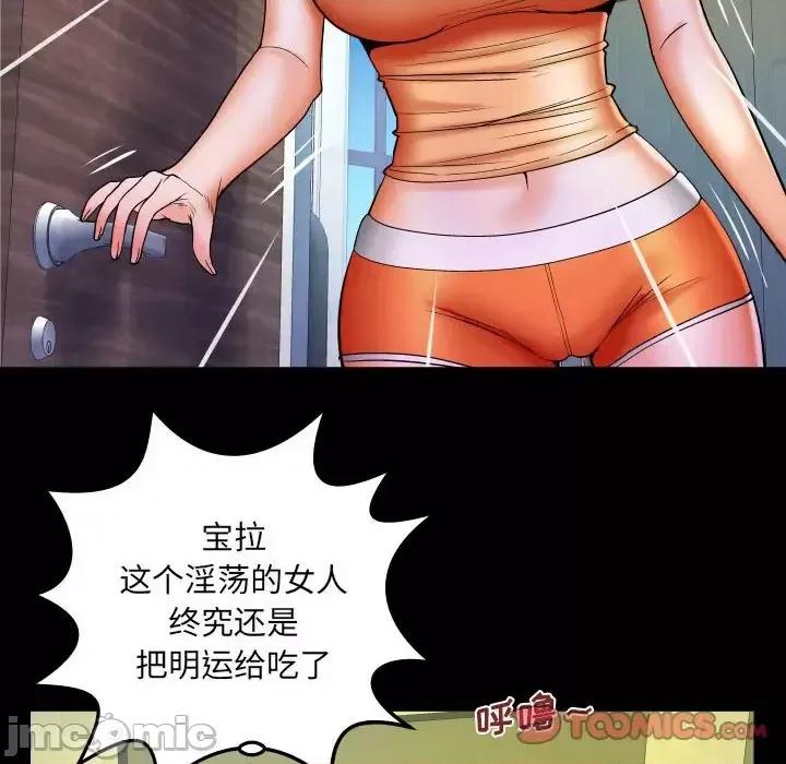 同个屋檐下 与婶婶的秘密-第 83 话 第30页