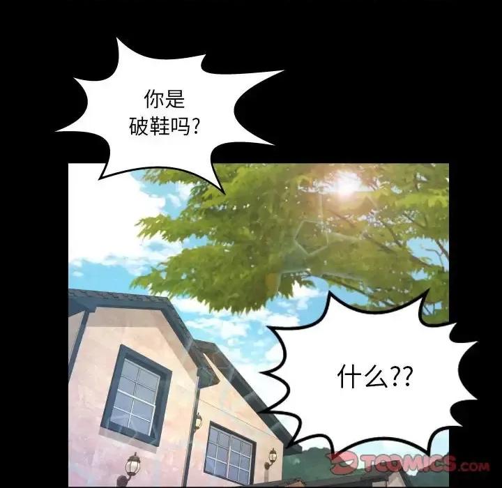 同个屋檐下 与婶婶的秘密-第 83 话 第34页