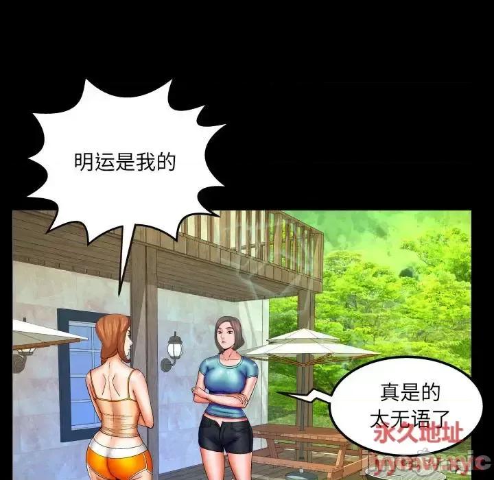 同个屋檐下 与婶婶的秘密-第 83 话 第35页