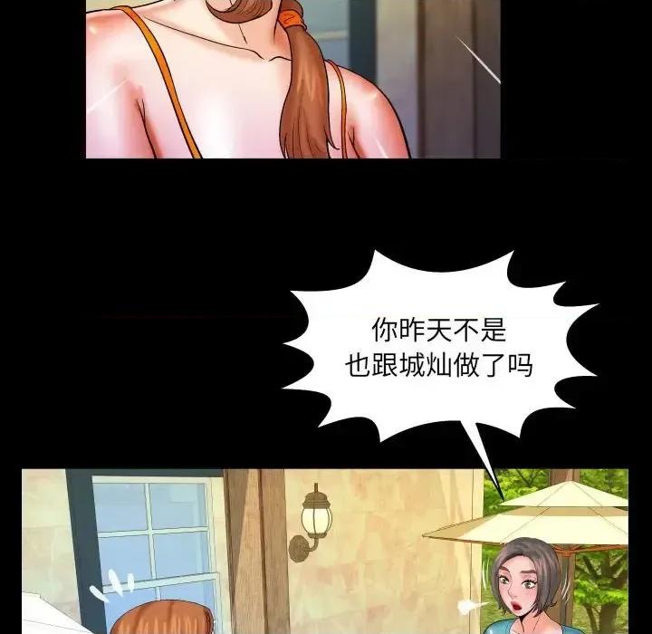 同个屋檐下 与婶婶的秘密-第 83 话 第37页