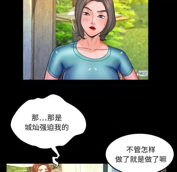 同个屋檐下 与婶婶的秘密-第 83 话 第39页