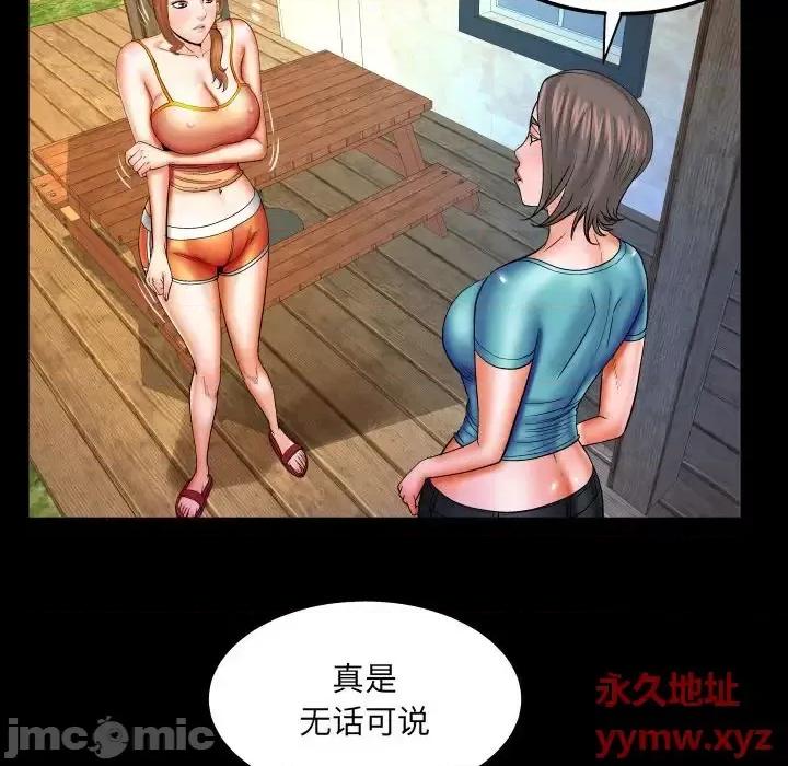 同个屋檐下 与婶婶的秘密-第 83 话 第40页