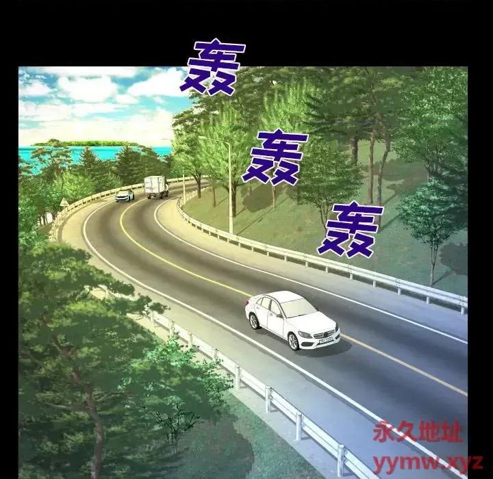 同个屋檐下 与婶婶的秘密-第 83 话 第44页
