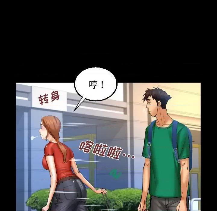 同个屋檐下 与婶婶的秘密-第 83 话 第51页