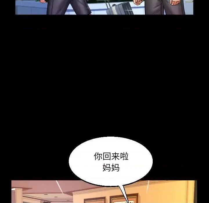 同个屋檐下 与婶婶的秘密-第 83 话 第52页